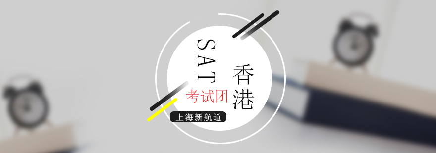 SAT考试团服务流程