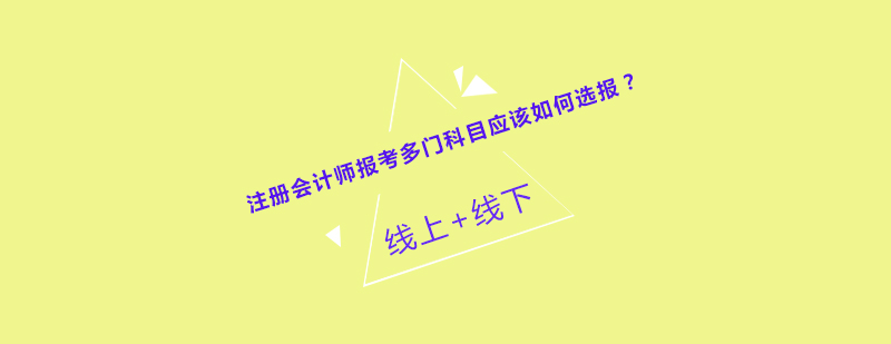 会计备考资料