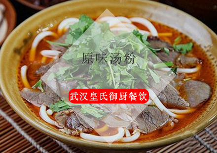 武汉原味汤粉培训班