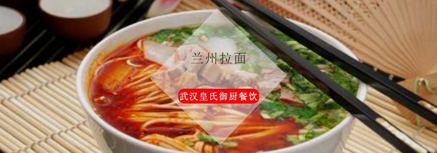 拉面制作教学现场