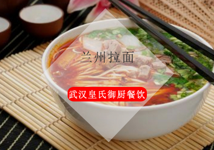 武汉兰州拉面培训班