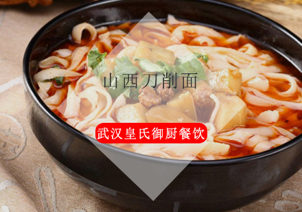 武汉山西刀削面培训班