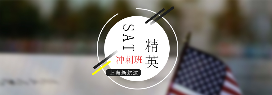 SAT高分学员课堂实拍