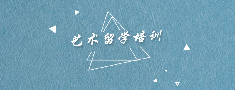 艺术文书培训课程