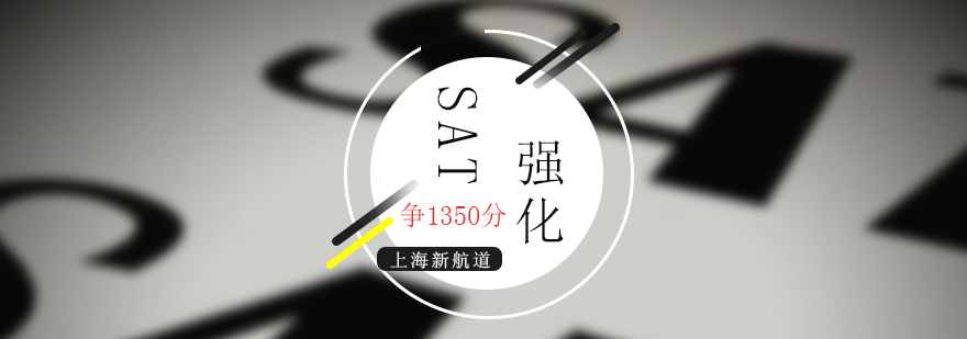SAT特训课堂实景