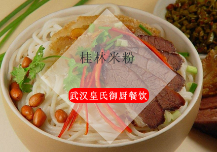 武汉桂林米粉培训班