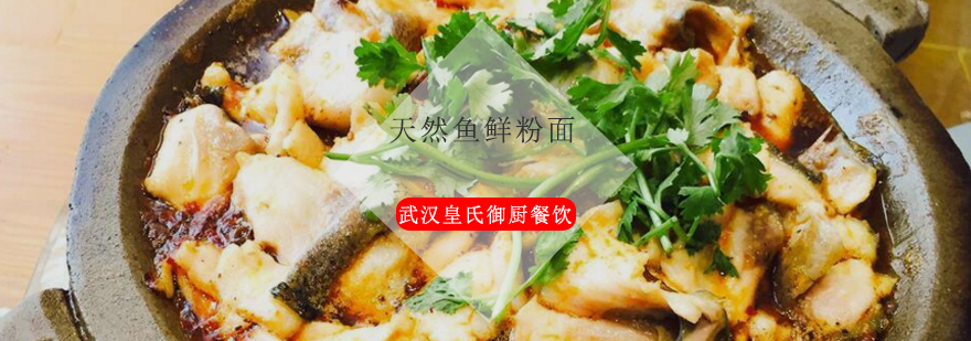 鱼鲜粉面成品展示