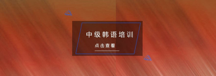 韩语课堂实景