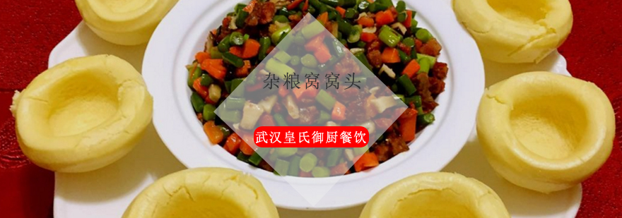 窝窝头制作教学现场