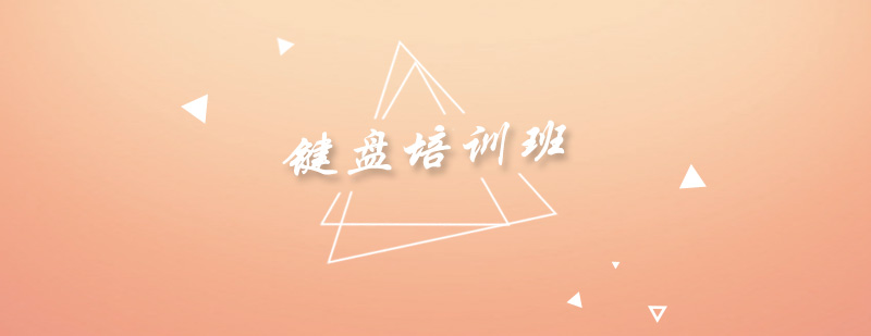键盘演奏教学现场