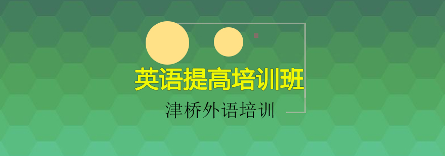 法语课堂实景