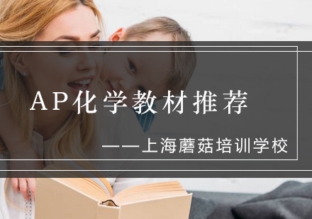AP化学权威教材深度解析