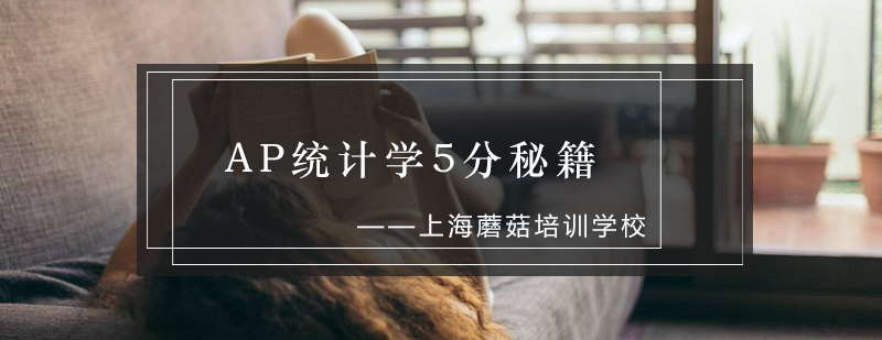 统计学分析图表