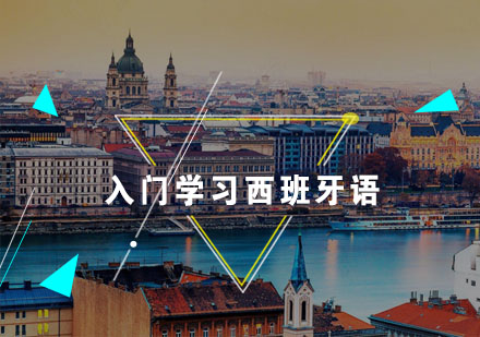 西班牙语入门必学六大核心技巧解析