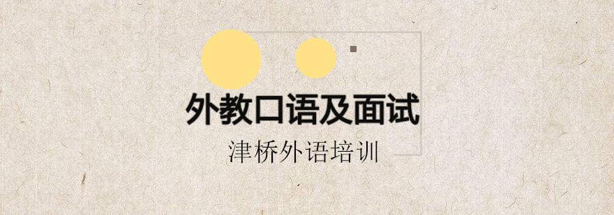 法语外教授课场景