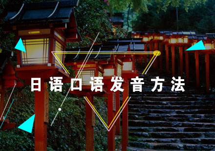 日语口语发音技巧深度解析