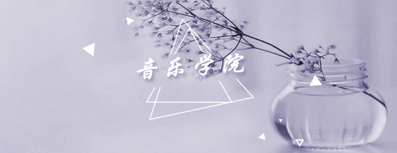 罗马音乐学院主教学楼