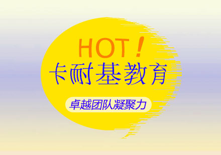 武汉卓越团队凝聚力培训
