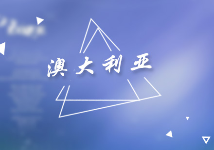 澳大利亚音乐学院培训