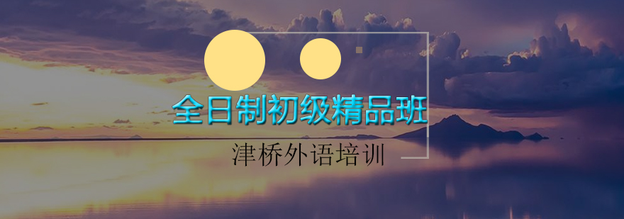 法语课堂实景