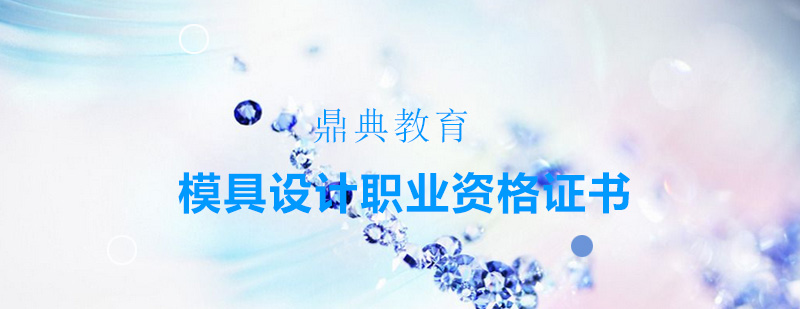 模具设计实训现场