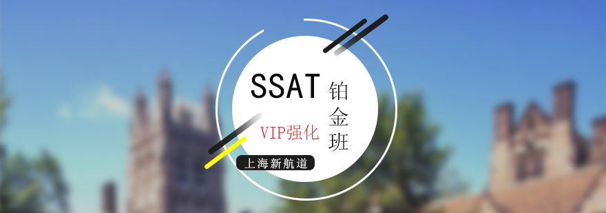 国际高中先修课程体系