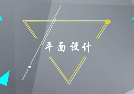 平面设计专业方向深度解析与学习指南