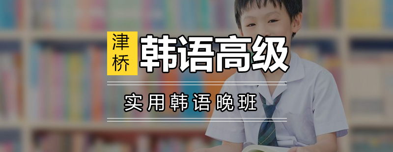 韩语夜班课堂实景