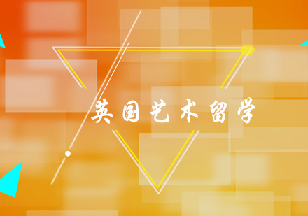 艺术留学申请全攻略：核心材料准备指南