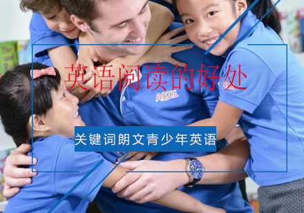 科学分级阅读体系助力英语能力进阶