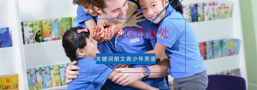 英语分级阅读教学场景