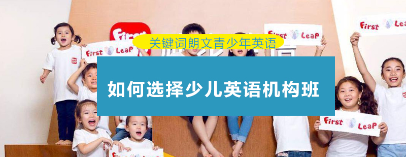 少儿英语学习规划