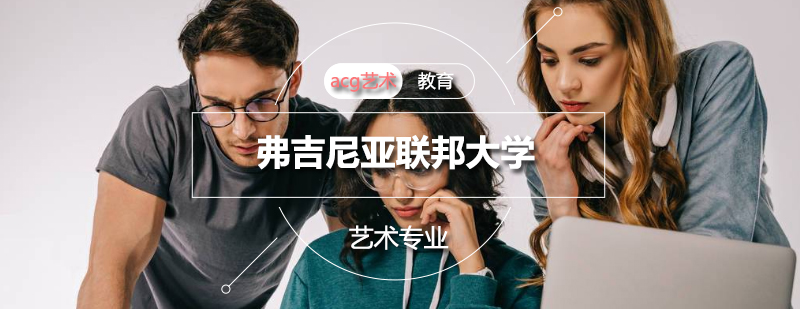 VCU校园全景