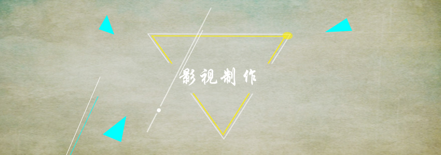 影视制作教学实景