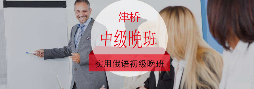 俄语课堂实景