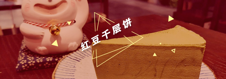 武汉红豆千层饼制作教学