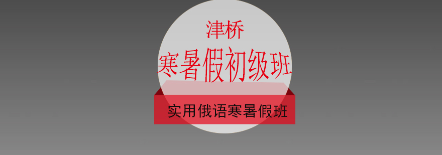 俄语课堂实景