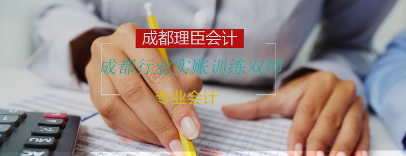 会计实操双师课堂