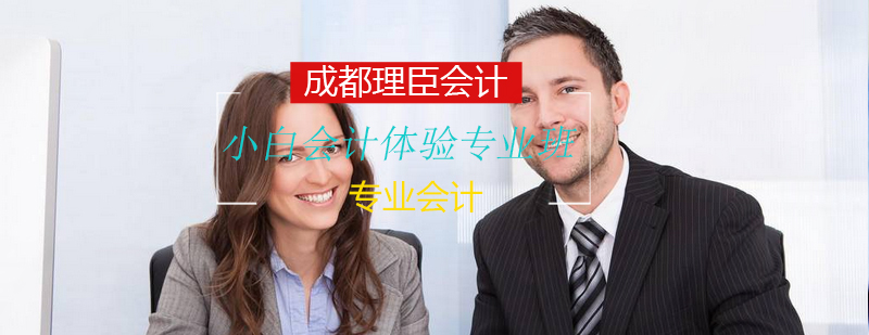 会计实训课堂