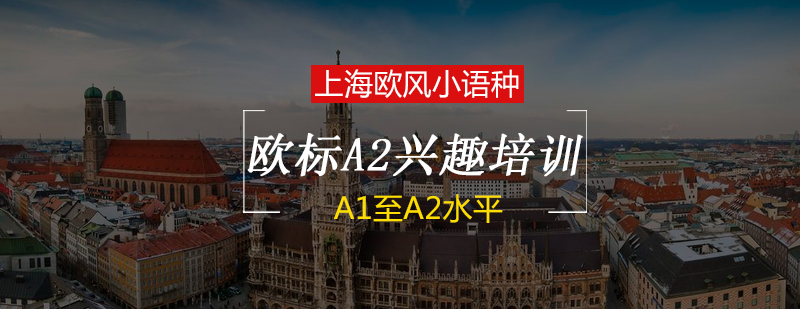 德语课堂实景