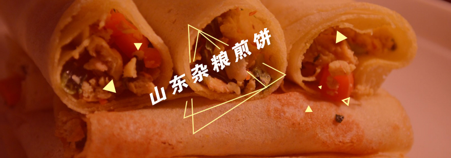 煎饼制作教学现场
