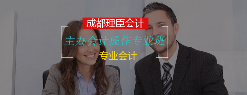 会计实务操作教学现场