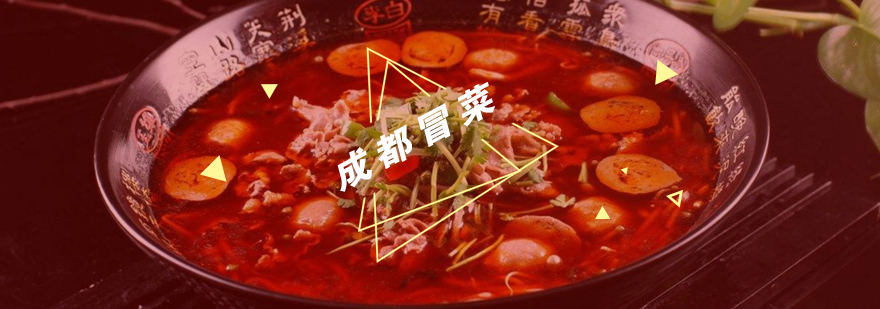 冒菜制作教学现场