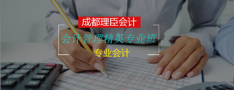 会计管理实务培训