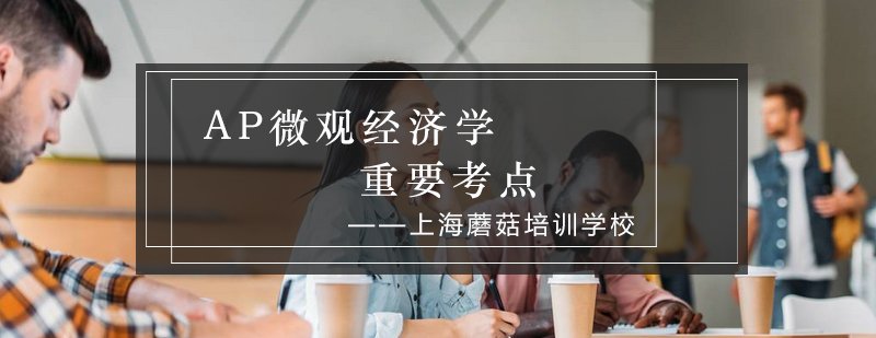 经济学知识体系