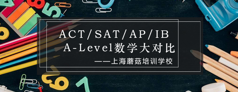 国际课程数学知识图谱