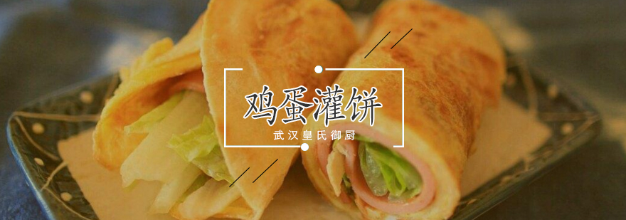 灌饼制作教学现场
