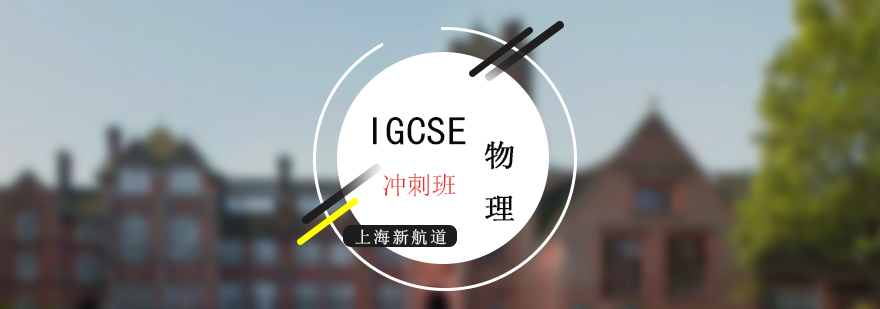 物理實驗器材展示