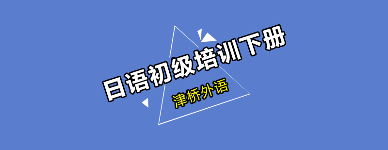 日语课堂实景