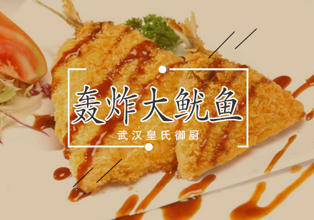 武汉轰炸大鱿鱼培训班